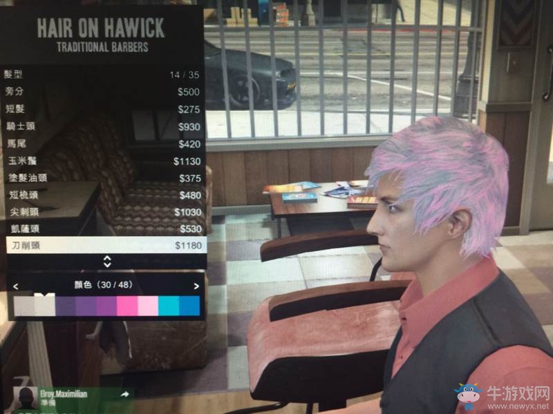 《俠盜飛車5》發色合成BUG教程