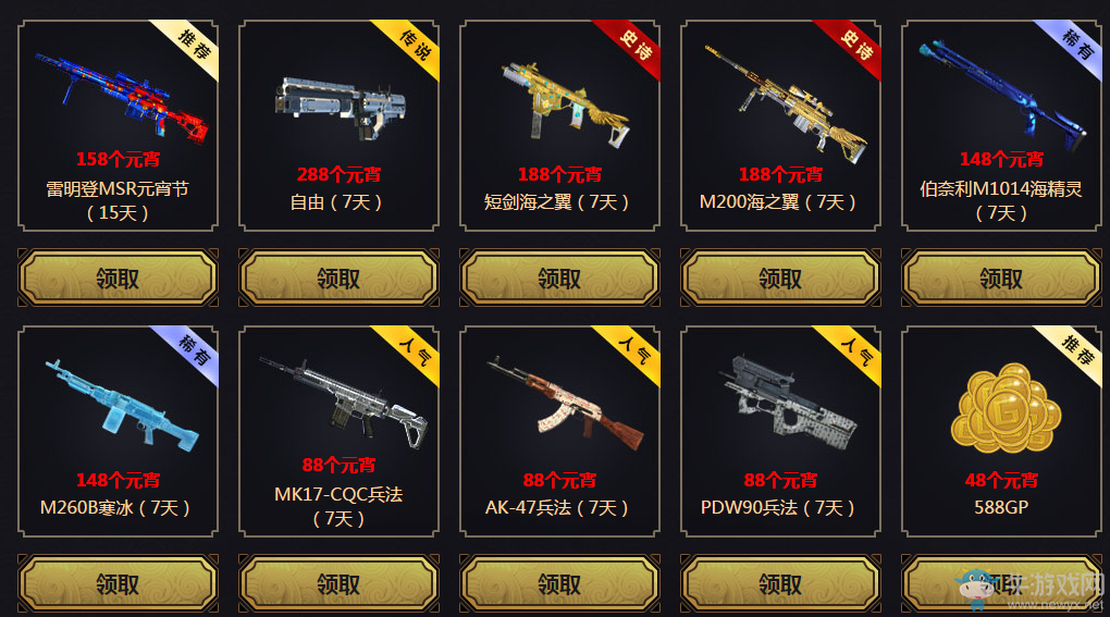 《使命召喚OL》新春鬧元宵 福利天天有