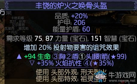 《流放之路》暴徒藍(lán)白裝抹滅刀陣BD分享