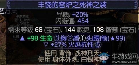《流放之路》暴徒藍(lán)白裝抹滅刀陣BD分享