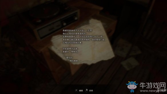 《生化危機7》圖文攻略（完）