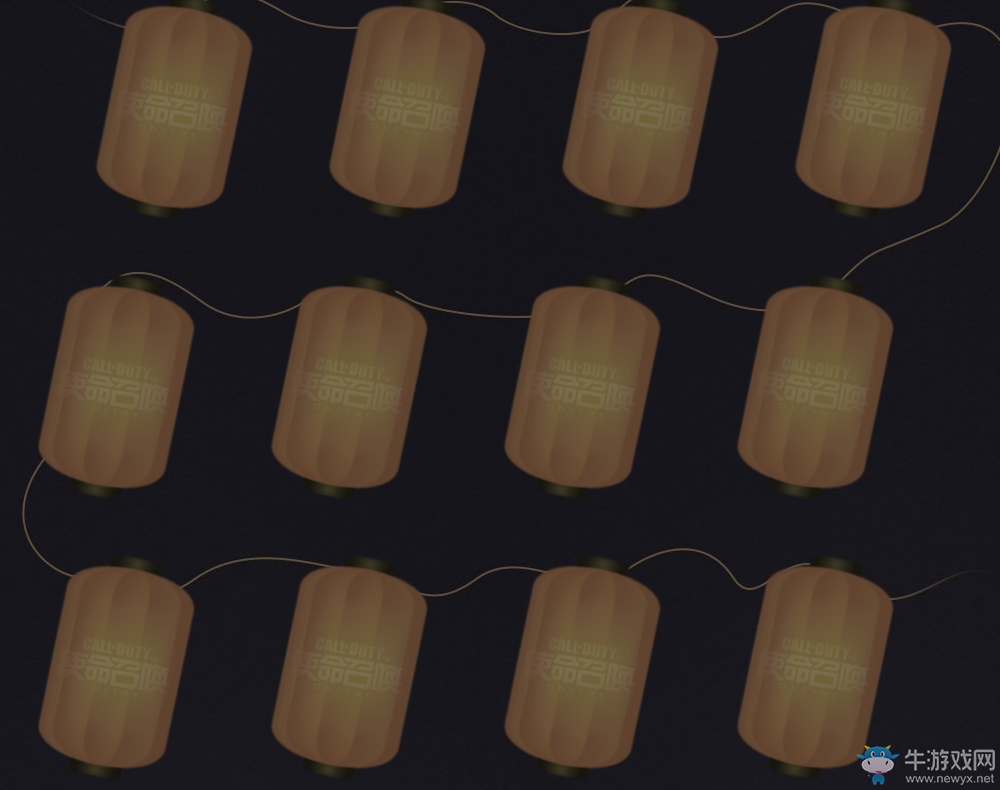 《使命召喚OL》新春鬧元宵 福利天天有