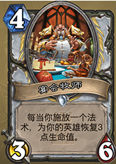 《爐石傳說》加基森西風燈神牧