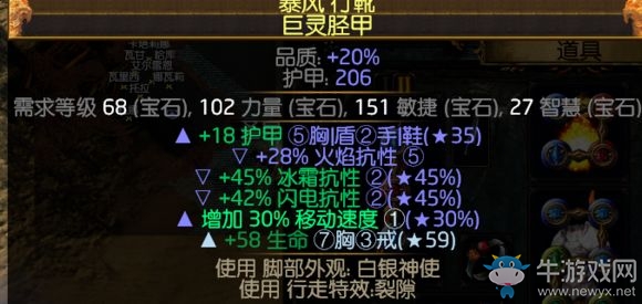 《流放之路》暴徒藍(lán)白裝抹滅刀陣BD分享