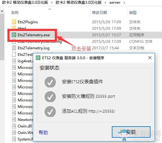 《歐洲卡車模擬2》手機(jī)儀表盤安裝及使用教程