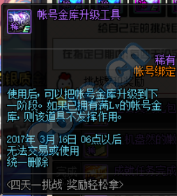 《DNF》四天一挑戰(zhàn)，獎勵輕松拿活動介紹