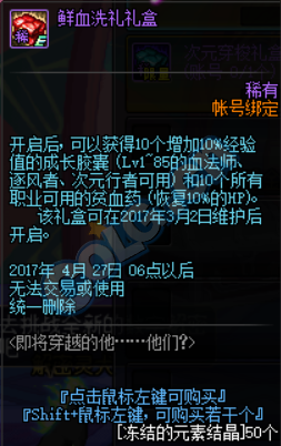 《DNF》2月16日更新匯總