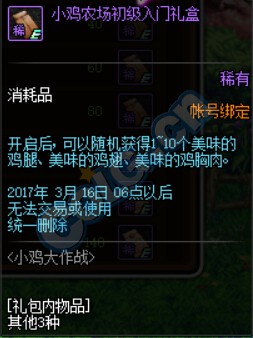 《DNF》2月16日更新匯總