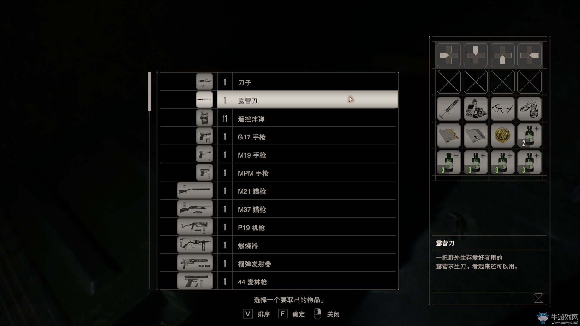 《生化危機7》全武器獲得方法一覽