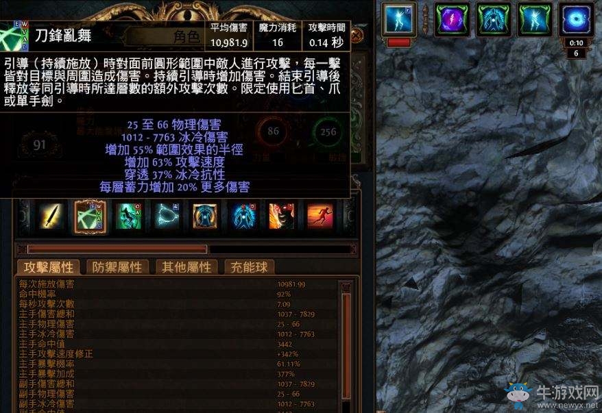 《流放之路》暗影刺客電爪思路 暗殺者物轉(zhuǎn)冰流暴擊BD