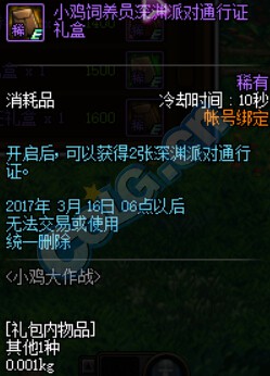 《DNF》2月16日更新匯總