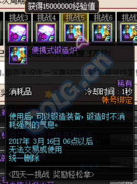 《DNF》四天一挑戰(zhàn)，獎勵輕松拿活動介紹