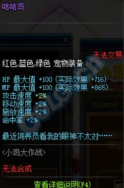 《DNF》小雞大作戰(zhàn)活動(dòng)介紹
