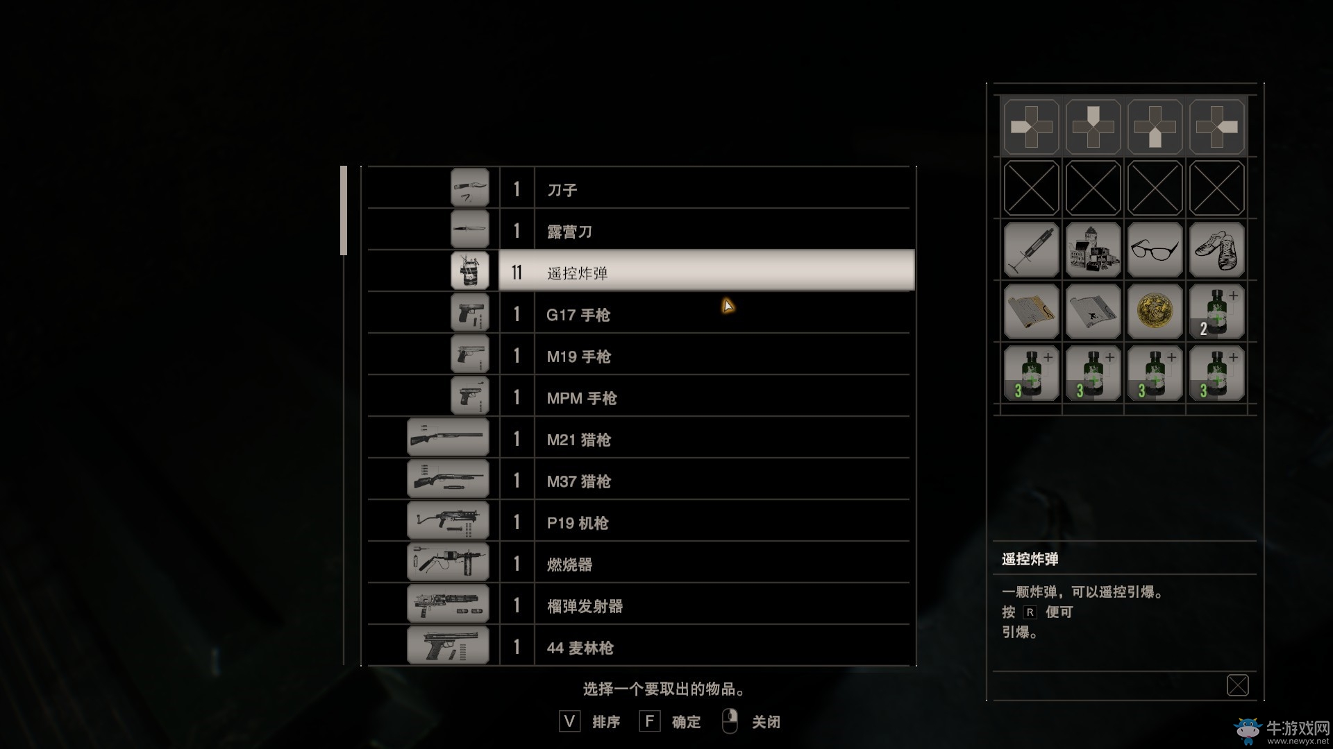 《生化危機(jī)7》全武器獲得方法一覽