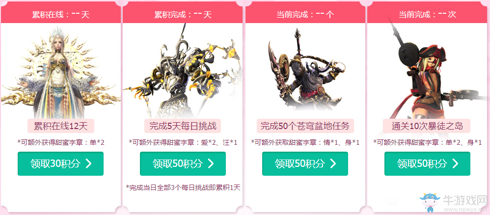 《劍靈》2017情人節活動