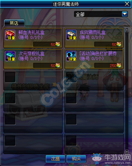 《DNF》2月16日更新匯總
