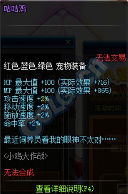 《DNF》2月16日更新匯總
