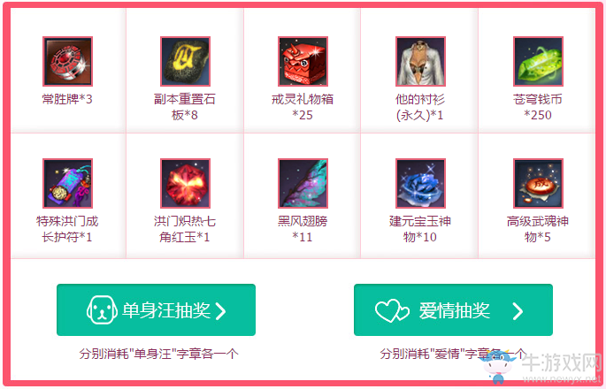 《劍靈》2017情人節活動