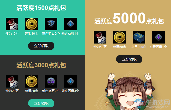 《天涯明月刀》重返江湖 一飛沖天