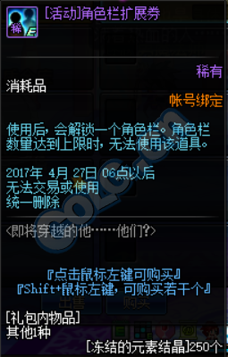 《DNF》2月16日更新匯總