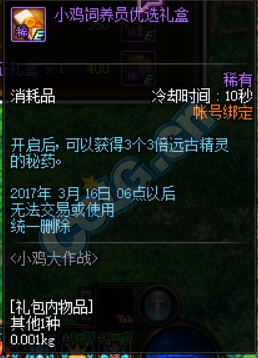 《DNF》2月16日更新匯總