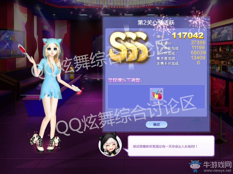 《QQ炫舞》旅行挑戰(zhàn)第64期S、SS、SSS搭配攻略大全