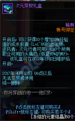 《DNF》2月16日更新匯總