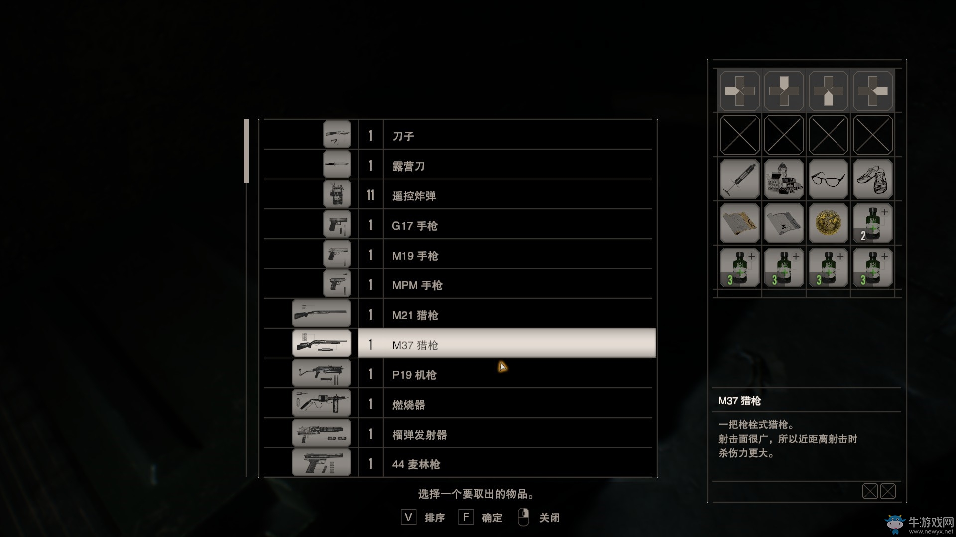 《生化危機(jī)7》全武器獲得方法一覽