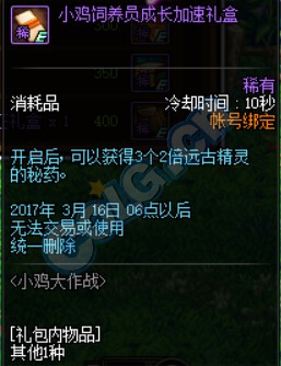 《DNF》2月16日更新匯總