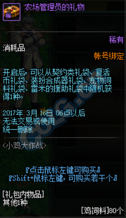 《DNF》2月16日更新匯總