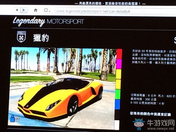 《俠盜飛車5》超跑排行榜