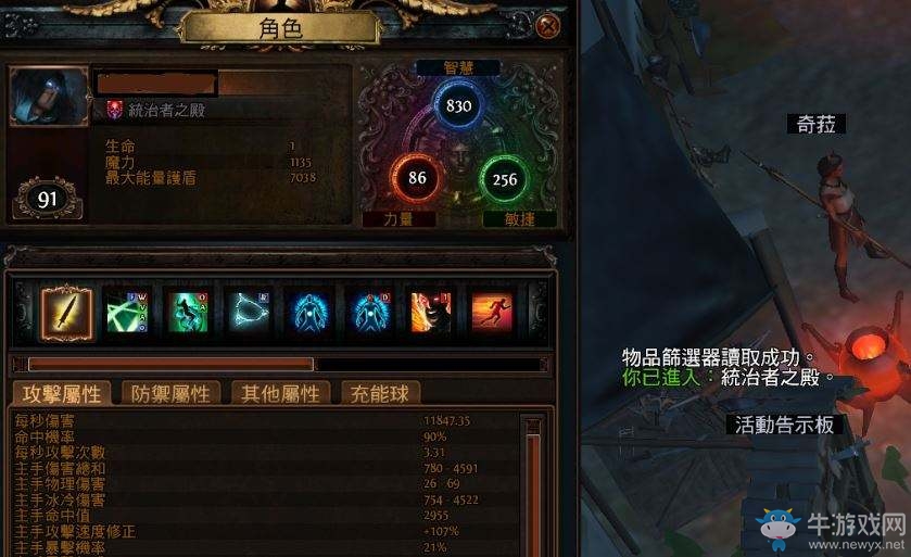《流放之路》暗影刺客電爪思路 暗殺者物轉(zhuǎn)冰流暴擊BD