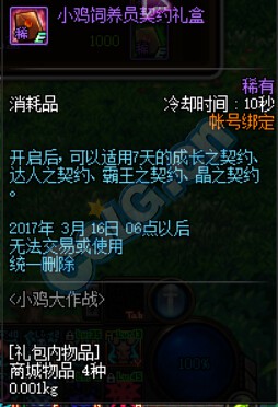 《DNF》2月16日更新匯總