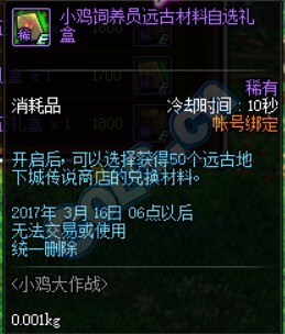 《DNF》2月16日更新匯總