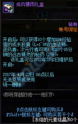 《DNF》2月16日更新匯總