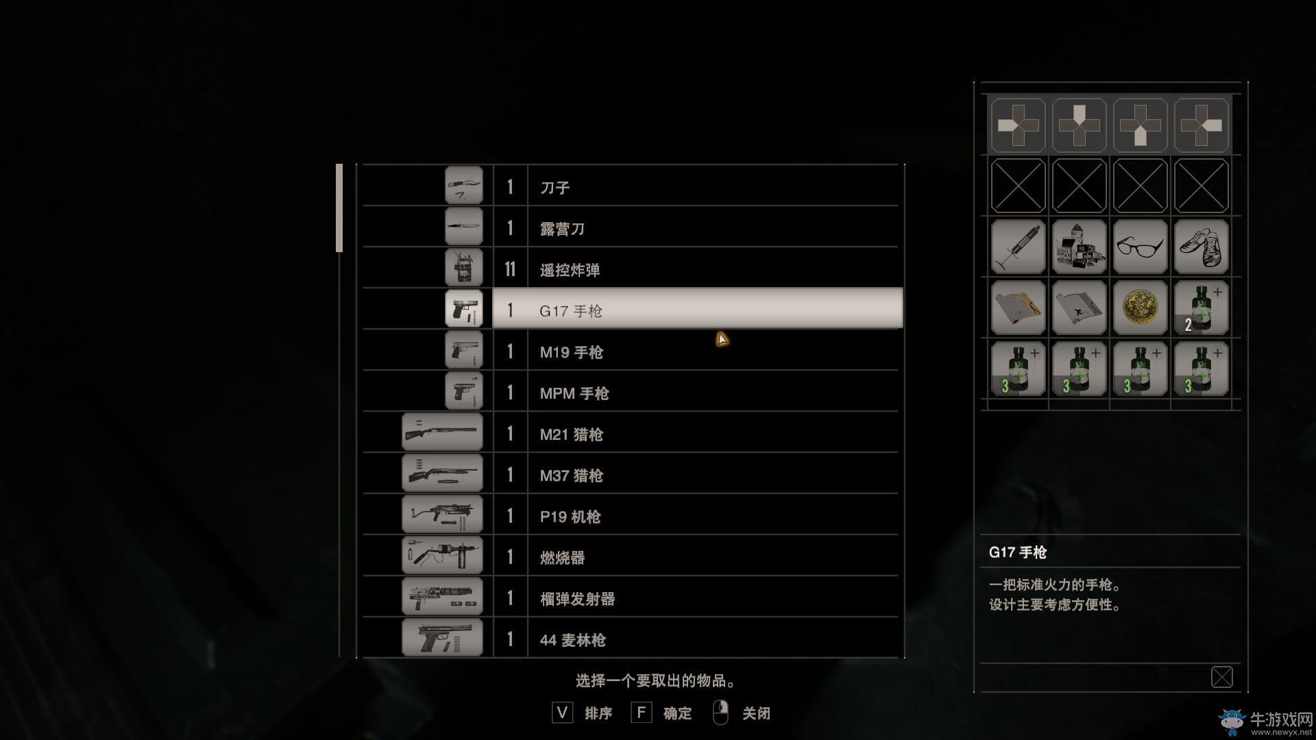 《生化危機(jī)7》全武器獲得方法一覽