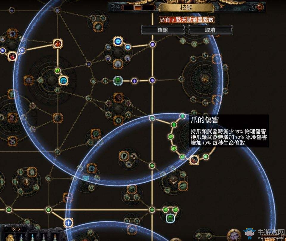 《流放之路》暗影刺客電爪思路 暗殺者物轉(zhuǎn)冰流暴擊BD
