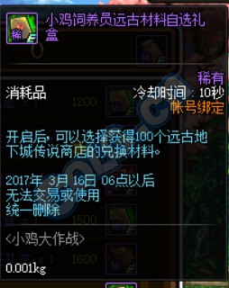 《DNF》2月16日更新匯總
