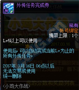 《DNF》2月16日更新匯總