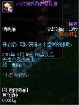 《DNF》2月16日更新匯總