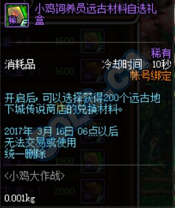 《DNF》2月16日更新匯總