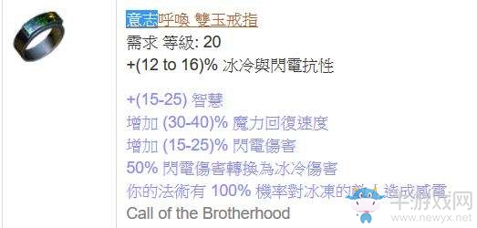 《流放之路》暗影刺客電爪思路 暗殺者物轉(zhuǎn)冰流暴擊BD