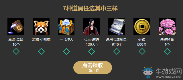 《天涯明月刀》重返江湖 一飛沖天