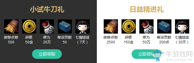 《天涯明月刀》重返江湖 一飛沖天