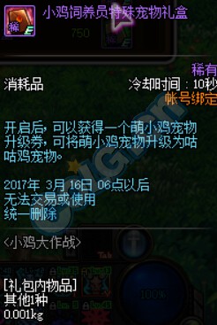 《DNF》2月16日更新匯總