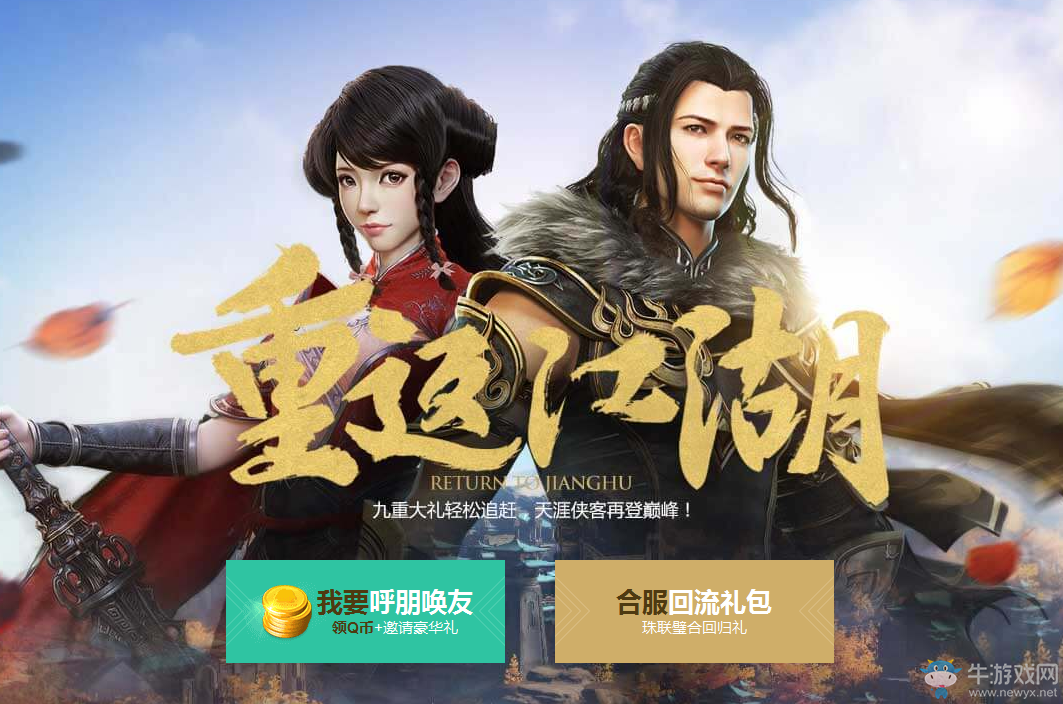 《天涯明月刀》重返江湖 一飛沖天