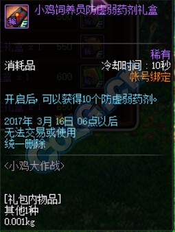 《DNF》2月16日更新匯總