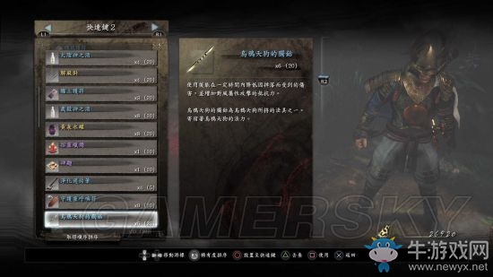 《仁王》怪物掉落大全