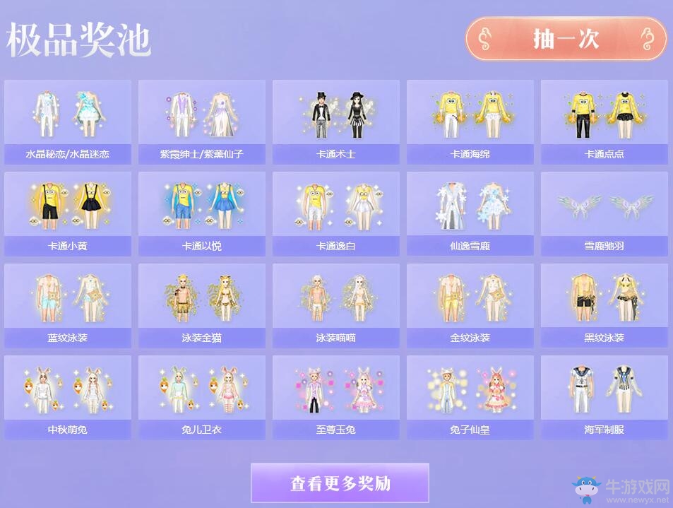 《QQ炫舞》2015主題系列服飾回饋活動預(yù)告