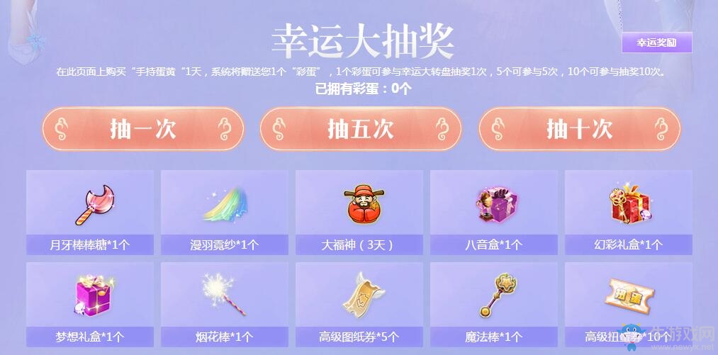 《QQ炫舞》2015主題系列服飾回饋活動預(yù)告